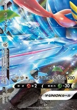 Zacian V-UNION, Pokémon card SP5 011 — V-UNION Special Card Sets set