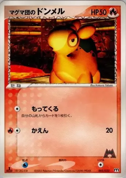 Chamallot de Team Magma, carte Pokémon MAGMA 005 — extension Magma Deck Kit