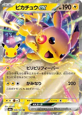 Pikachu-ex, carte Pokémon m6a 048 — extension 30th CELEBRATION