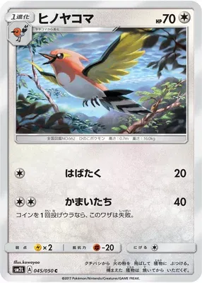 Braisillon, carte Pokémon SM2L 045 — extension Alolan Moonlight