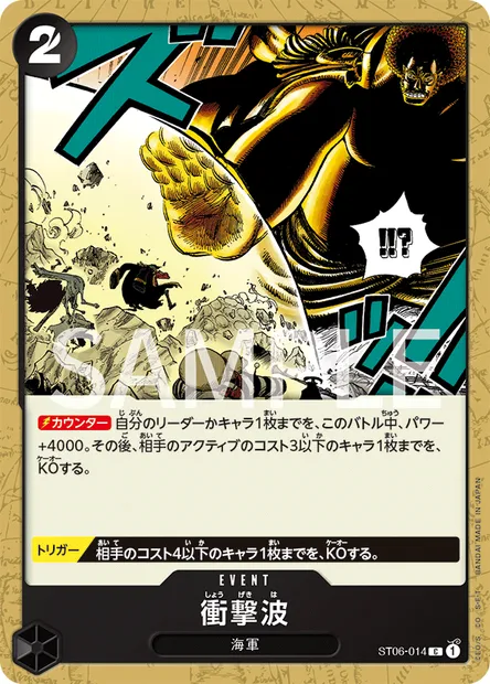 Shockwave, One Piece card ST06-014 JAP — Absolute Justice set
