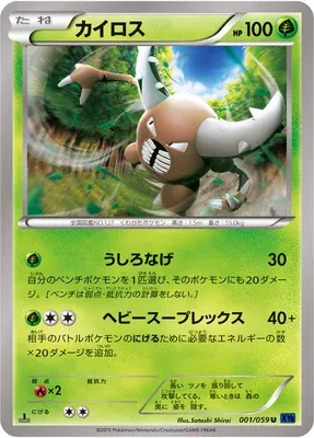Pinsir, Pokémon card XY8A 001 — Blue Shock set