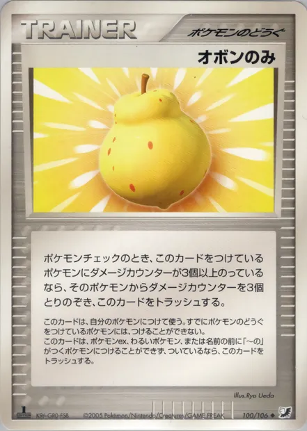 Baie Sitrus, carte Pokémon PCG4 100 — extension Golden Sky, Silvery Ocean