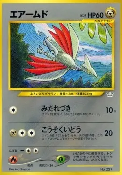 Airmure, carte Pokémon UNP ct247306 — extension Unnumbered Promos