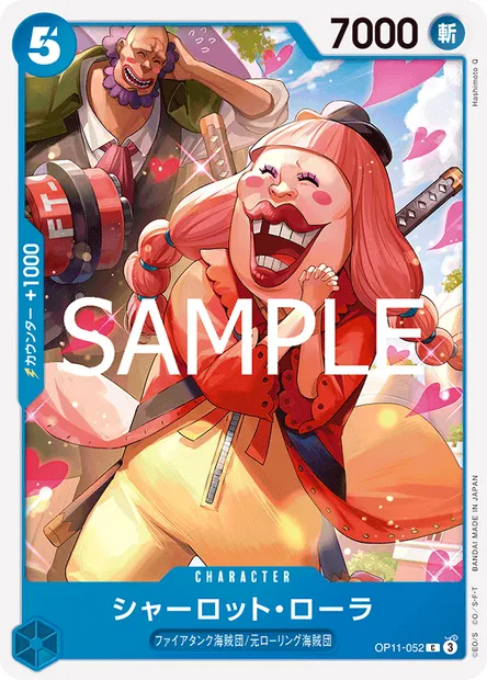 Charlotte Laura, carte One Piece OP11-052 JAP — extension DES POINGS VIFS COMME L'ÉCLAIR