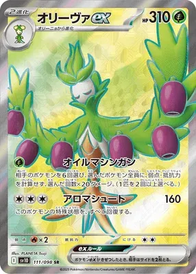 Arboliva ex, Pokémon card SV10 111 — Glory of Team Rocket set