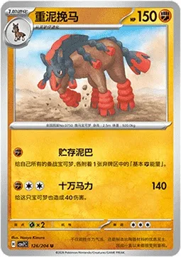 Bourrinos, carte Pokémon CSV7C 126 — extension Blade Awakening