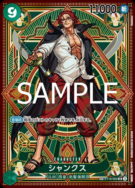 Shanks, One Piece card ST16-004 JAP — Green Uta set