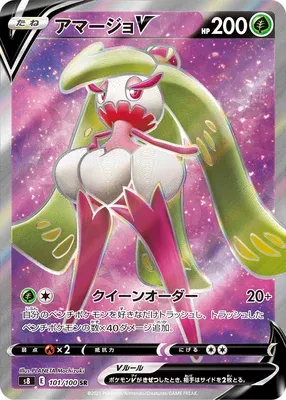 Tsareena V, Pokémon card S8 101 — Fusion Arts set