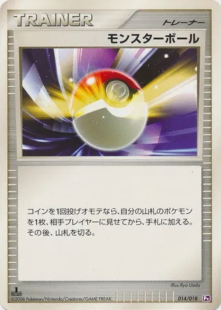 Poké Ball, Pokémon card PTG 014 — Gallade SP Half Deck set