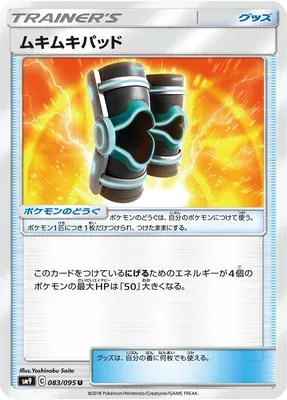 Buff Padding, Pokémon card SM9 083 — Tag Bolt set