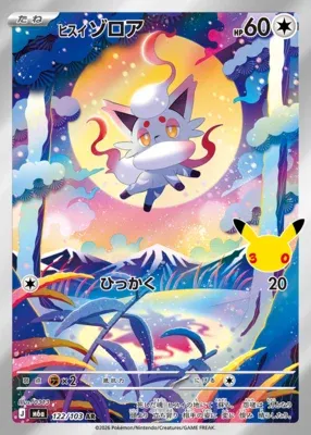 Hisuian Zorua, Pokémon card m6a 122 — 30th CELEBRATION set