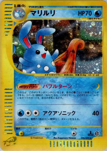 Azumarill, Pokémon card E2 026 — The Town on No Map set