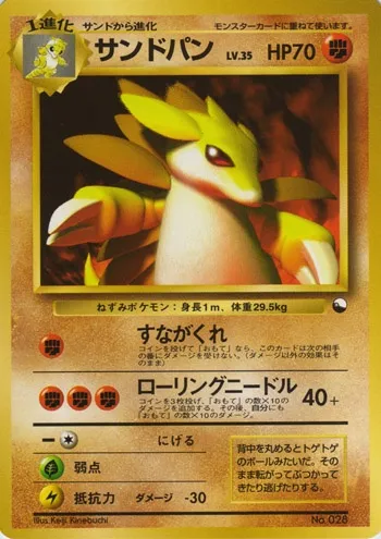 Sandslash, Pokémon card EXSH ct254345 — Expansion Sheet set