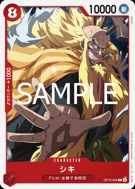 Shiki, carte One Piece OP12-005 JAP — extension L'HÉRITAGE DU MAÎTRE