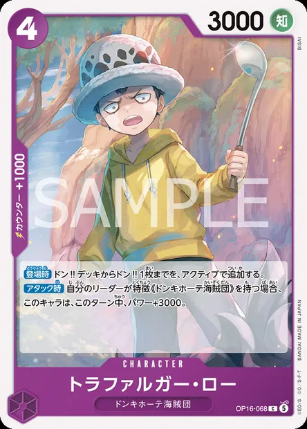 Trafalgar Law, carte One Piece OP16-068 JAP — extension L'HEURE DE LA BATAILLE DÉCISIVE