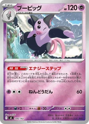 Grumpig, Pokémon card MC 306 — Start Deck 100 Battle Collection set