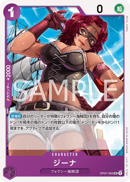 Gina, One Piece card OP07-065 JAP — 500 YEARS IN THE FUTURE set