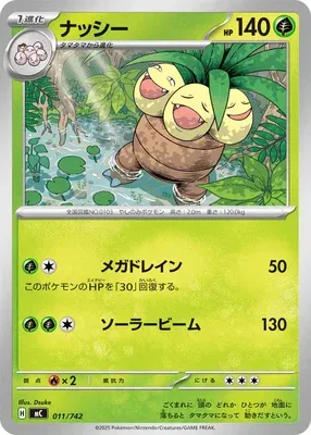 Exeggutor, Pokémon card MC 011 — Start Deck 100 Battle Collection set