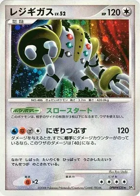 Regigigas, Pokémon card DP5B aop17711 — Temple of Wrath set