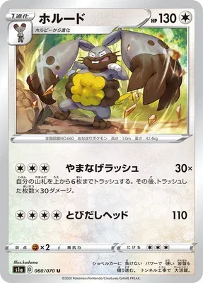 Diggersby, Pokémon card S1a 060 — VMAX Rising set