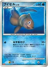 Buizel Lv.10, Pokémon card DPP 009 — DP Promos set