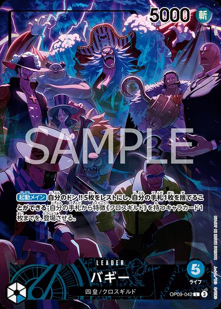 Buggy, One Piece card OP09-042 JAP — EMPERORS IN THE NEW WORLD set