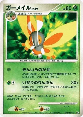 Mothim, Pokémon card DP3 aop18022 — Shining Darkness set