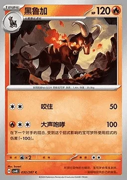 Démolosse, carte Pokémon CSV8C 032 — extension Brilliant Fantasy
