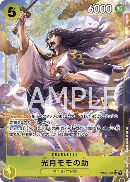 Kouzuki Momonosuke, One Piece card OP06-107 JAP — WINGS OF THE CAPTAIN set