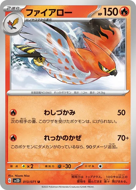 Talonflame, Pokémon card SV2D 013 — Clay Burst set