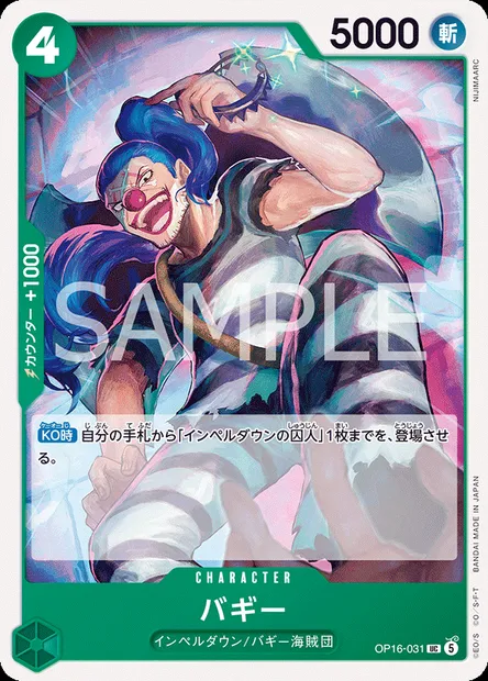 Buggy, One Piece card OP16-031 JAP — THE TIME OF BATTLE set