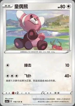 Nounourson, carte Pokémon CS1aC 118 — extension Dynamax Clash - Thunder