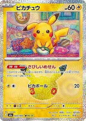 Pikachu, Pokémon card m6a 022 — 30th CELEBRATION set
