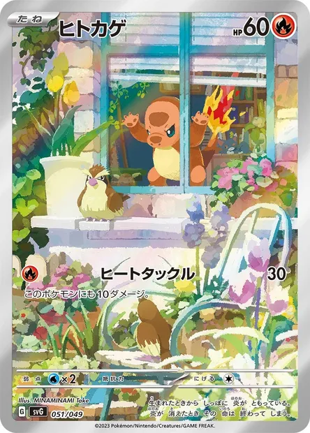 Charmander, Pokémon card SVG 051 — Venusaur & Charizard & Blastoise Special Deck Set ex set