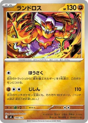 Démétéros, carte Pokémon MC 398 — extension Start Deck 100 Battle Collection