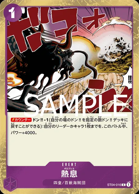 Blast Breath, One Piece card ST04-016 JAP — Animal Kingdom Pirates set