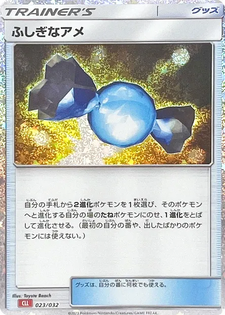 Super Bonbon, carte Pokémon CLL 023 — extension Pokémon Card Game Classic: Charizard & Ho-Oh ex Deck