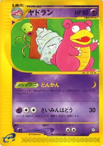Flagadoss, carte Pokémon T 005 — extension T Promos