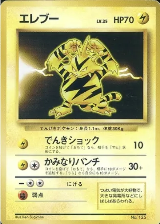 Élektek, carte Pokémon 1EPNR ct137929 — extension Expansion Pack & Starter Pack No Rarity