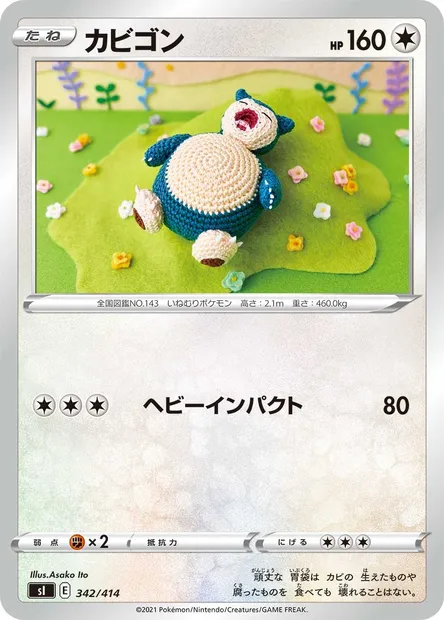 Ronflex, carte Pokémon SI 342 — extension Start Deck 100