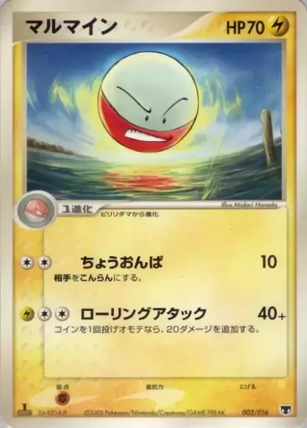 Électrode, carte Pokémon MEWC 002 — extension Mirage's Mew Constructed Starter Deck