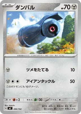 Terhal, carte Pokémon MC 496 — extension Start Deck 100 Battle Collection