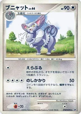 Purugly, Pokémon card DP1 aop18312 — Pearl Collection set