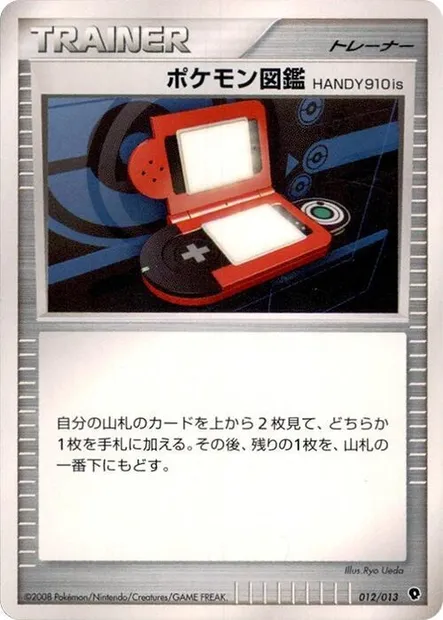 Pokédex HANDY910is, Pokémon card PALKIA-DPT 012 — Palkia DPt Half Deck set