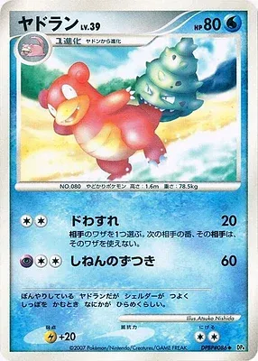 Slowbro, Pokémon card DP4A aop17768 — Moonlit Pursuit set