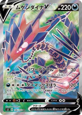 Eternatus V, Pokémon card S3 106 — Infinity Zone set