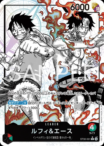 Luffy & Ace, One Piece card ST30-001 JAP — Luffy & Ace set