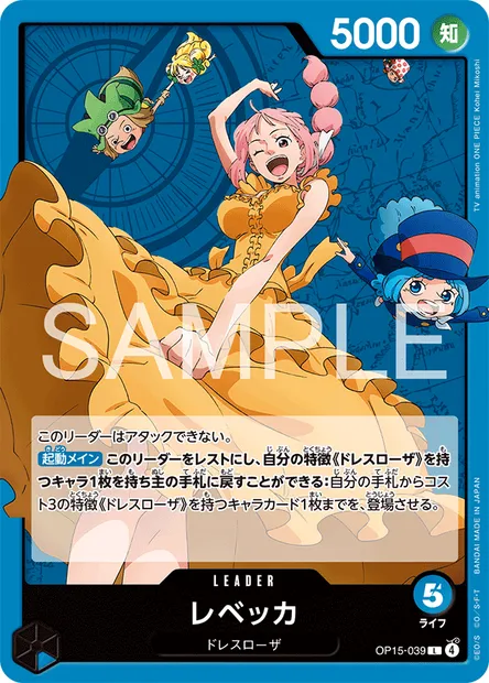Rebecca, carte One Piece OP15-039 JAP — extension AVENTURE SUR L'ÎLE DE DIEU