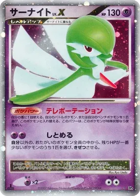 Gardevoir, carte Pokémon DP4B aop17747 — extension Dawn Dash